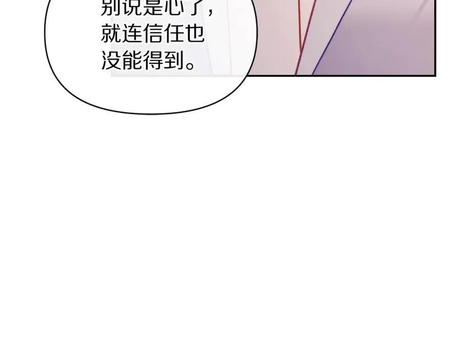 第127话 他不会说谎 第134页