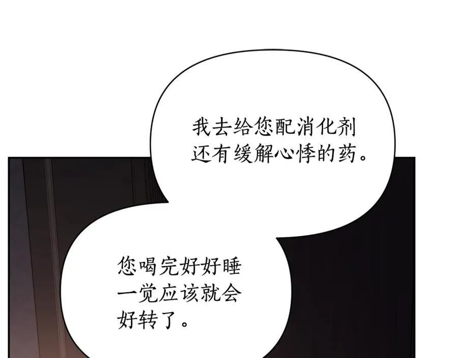 第127话 他不会说谎 第135页
