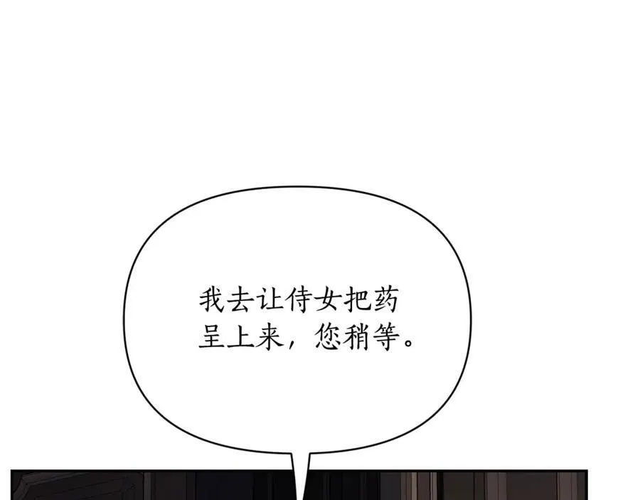 第127话 他不会说谎 第138页