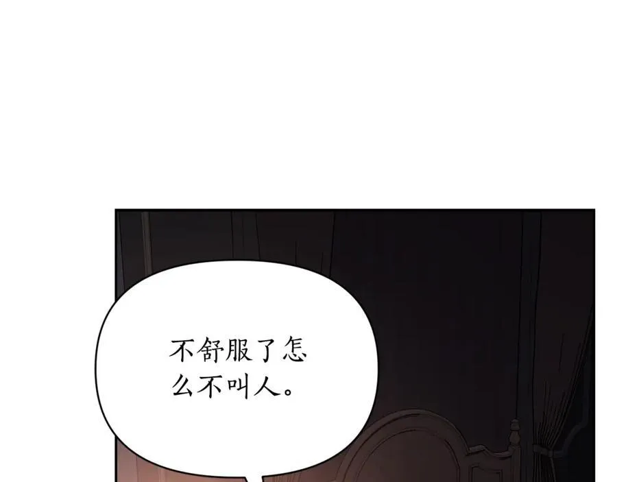 第127话 他不会说谎 第147页