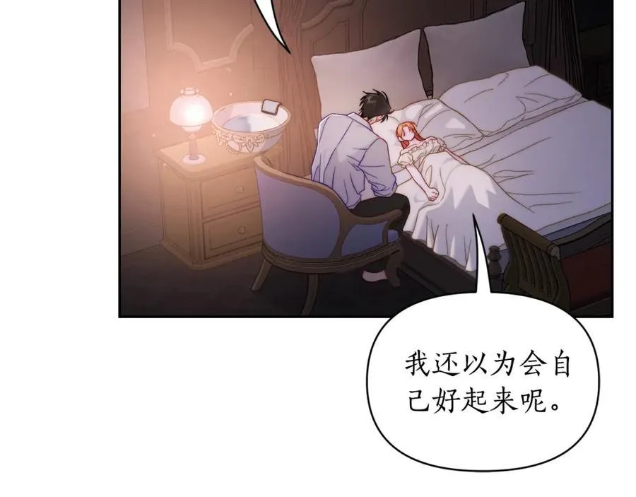 第127话 他不会说谎 第148页