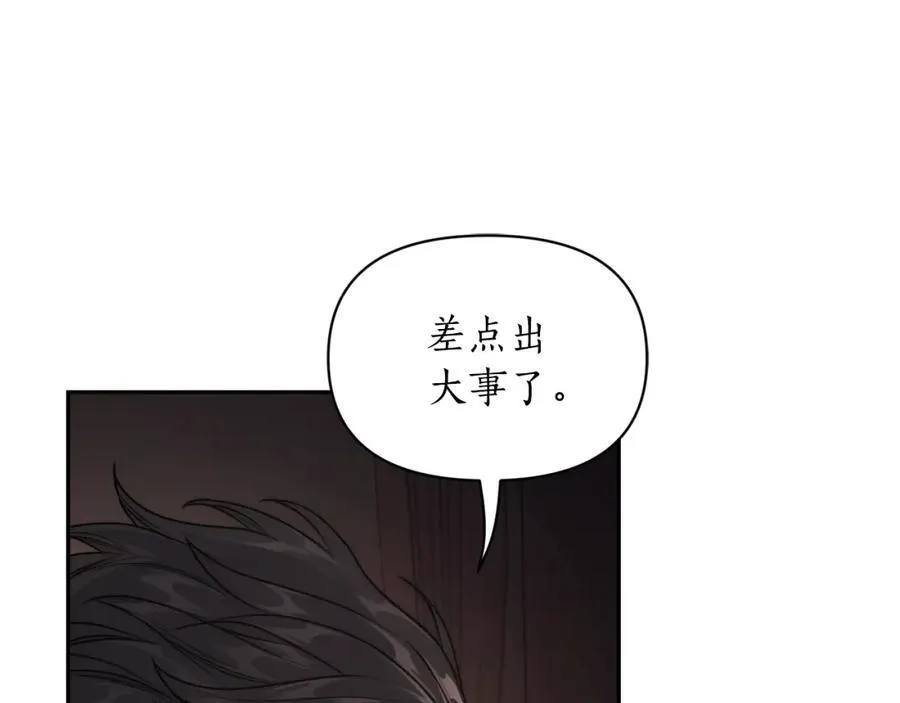 第127话 他不会说谎 第150页