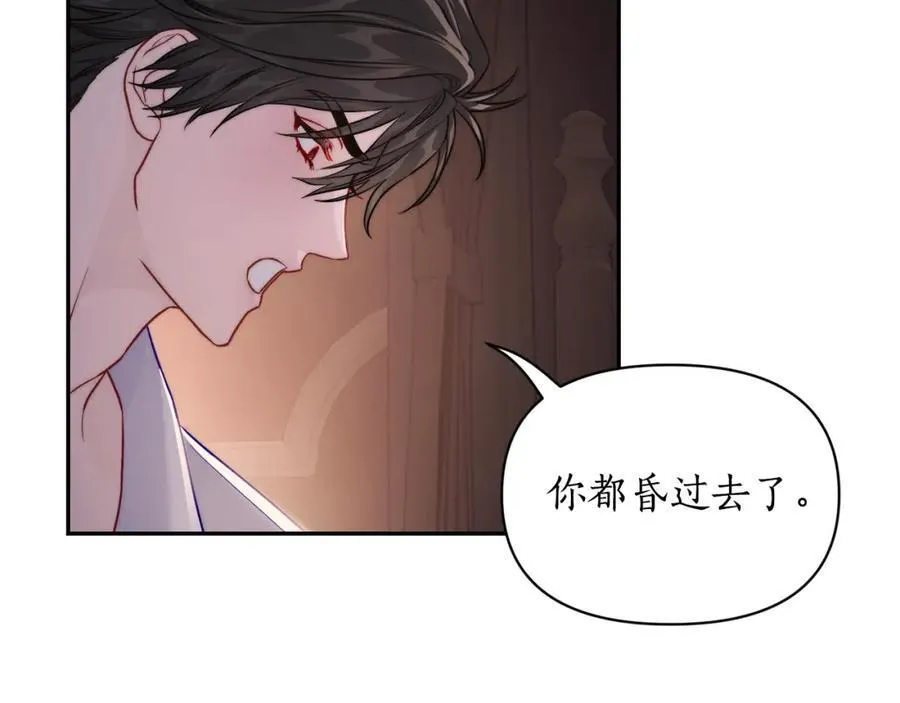 第127话 他不会说谎 第151页