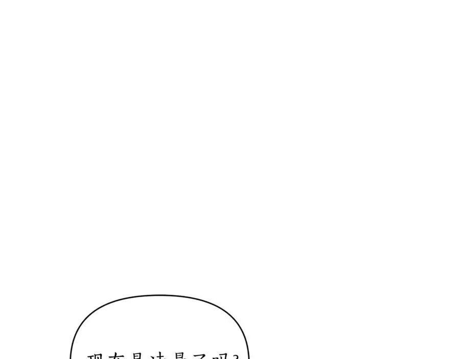 第127话 他不会说谎 第152页