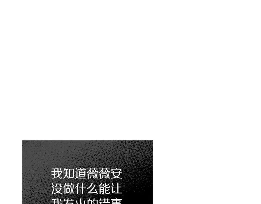第127话 他不会说谎 第167页