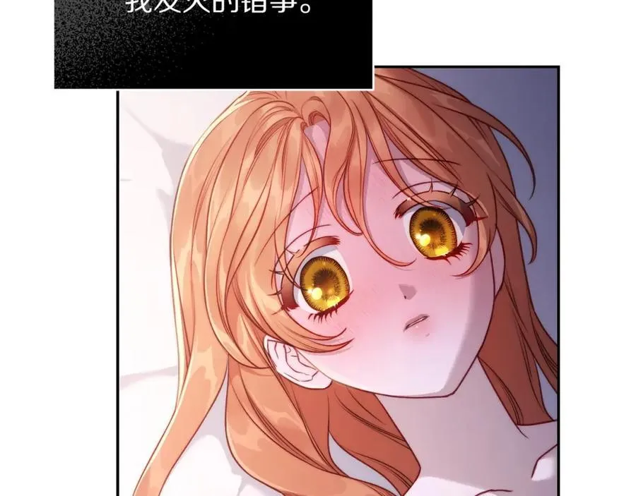 第127话 他不会说谎 第168页