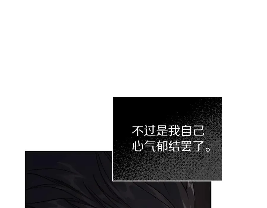 第127话 他不会说谎 第170页