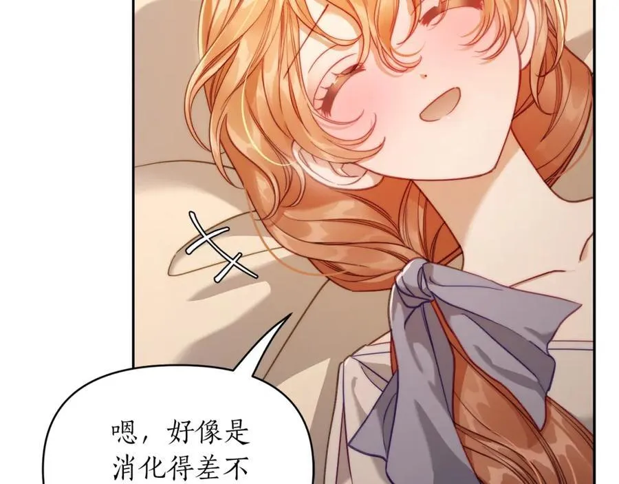 第129话 想要你依靠我 第14页