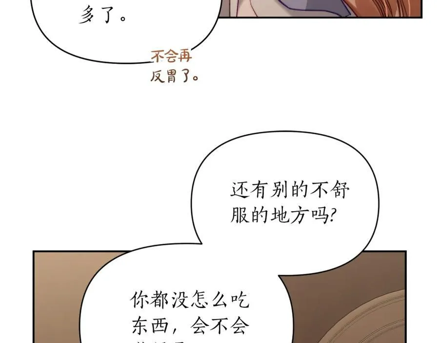 第129话 想要你依靠我 第15页