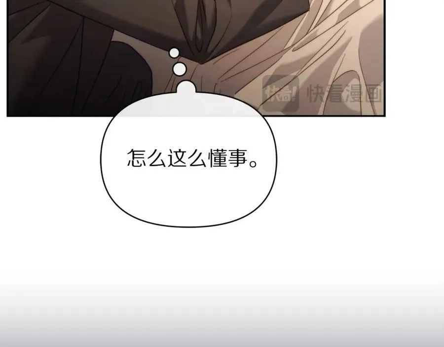 第129话 想要你依靠我 第31页