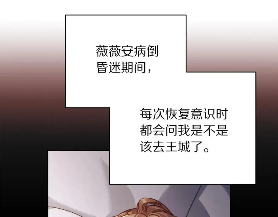 第129话 想要你依靠我 第36页