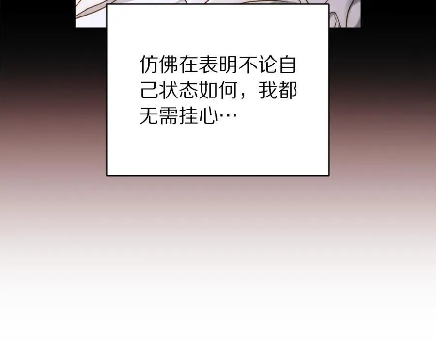 第129话 想要你依靠我 第38页