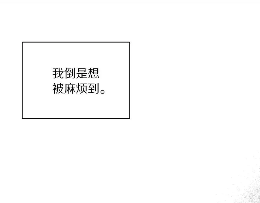 第129话 想要你依靠我 第39页