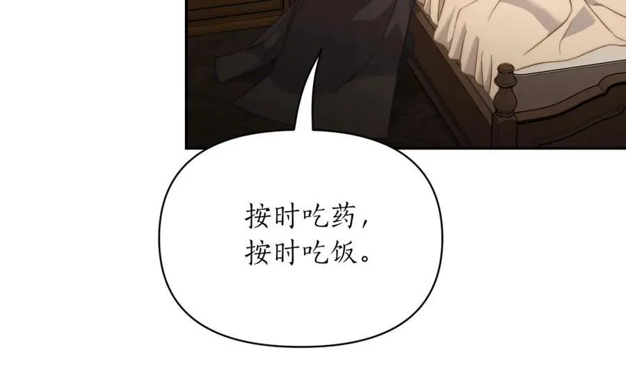 第129话 想要你依靠我 第43页