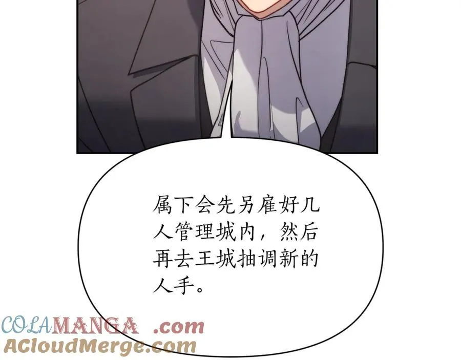 第129话 想要你依靠我 第65页