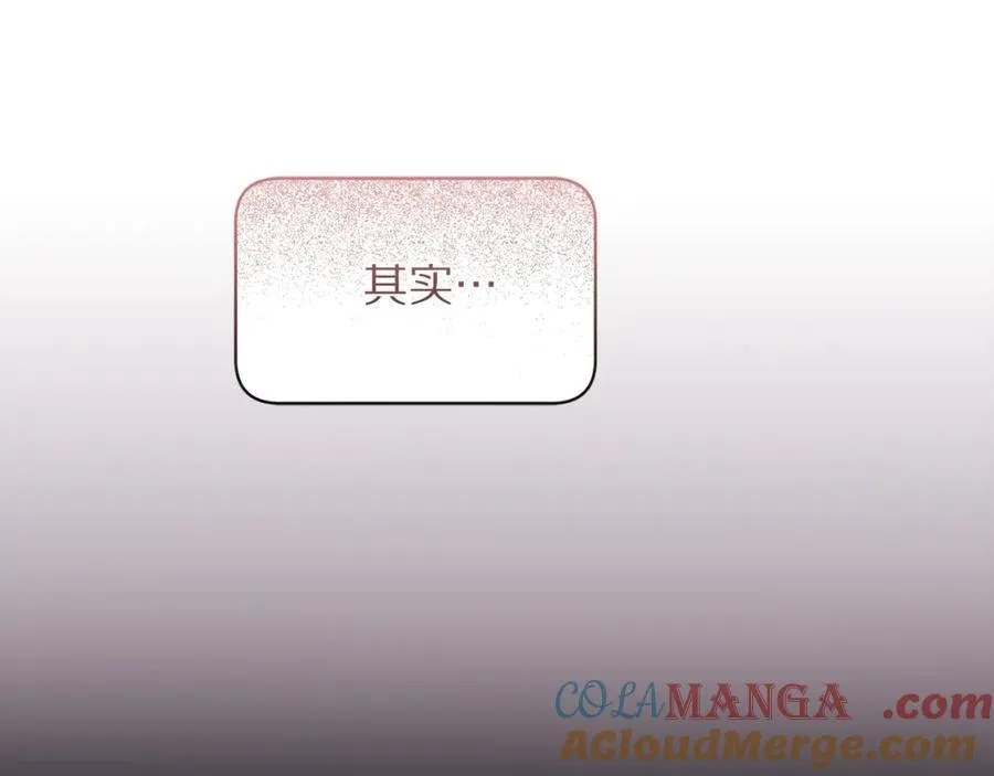 第129话 想要你依靠我 第73页