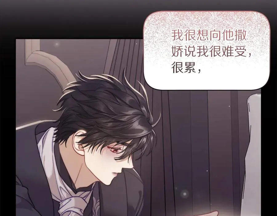 第129话 想要你依靠我 第74页