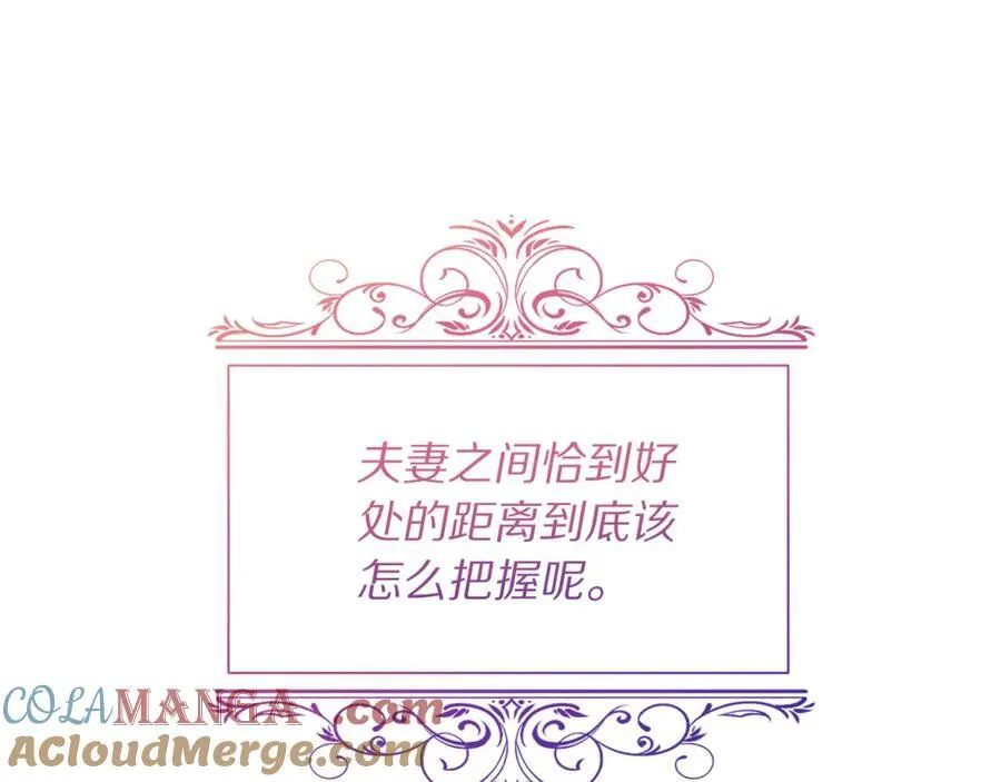 第129话 想要你依靠我 第81页
