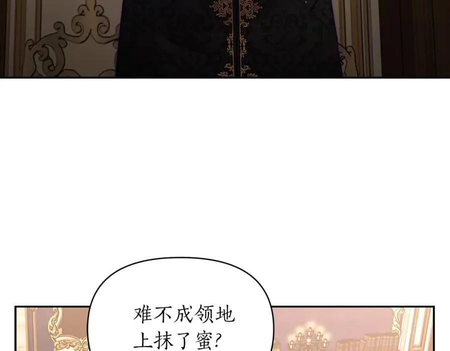 第129话 想要你依靠我 第91页