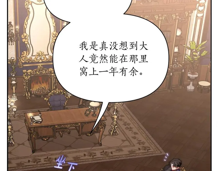 第129话 想要你依靠我 第92页