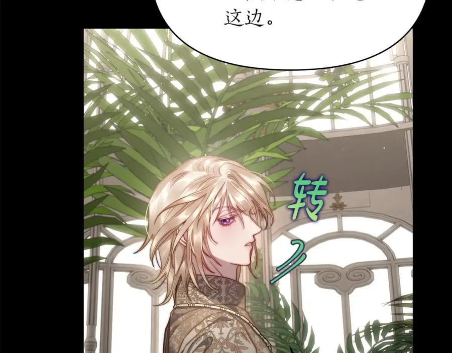 第129话 想要你依靠我 第104页