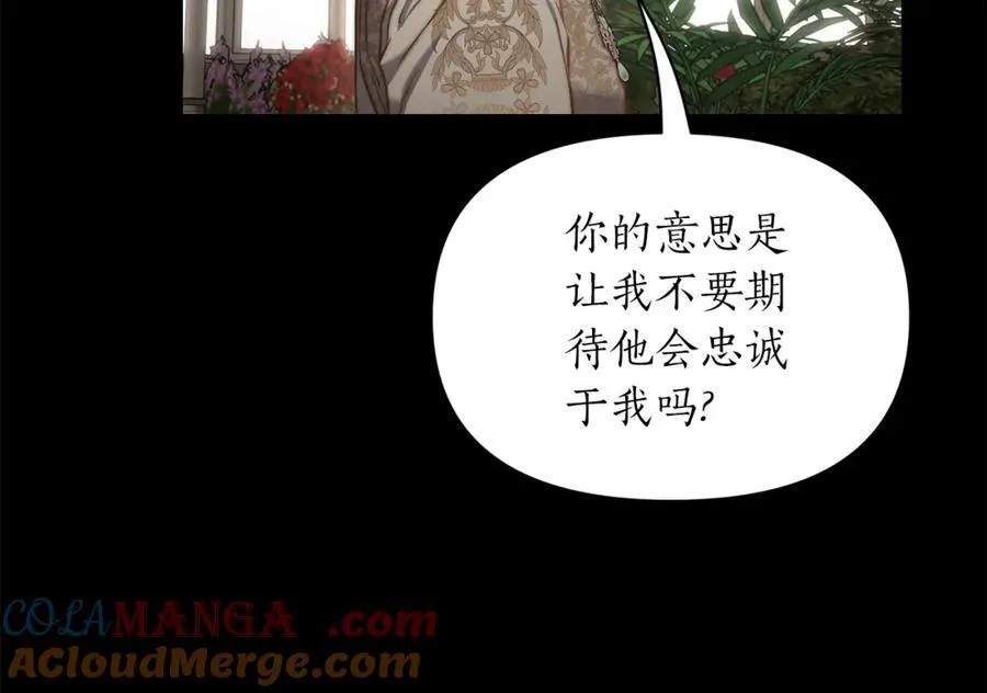 第129话 想要你依靠我 第105页