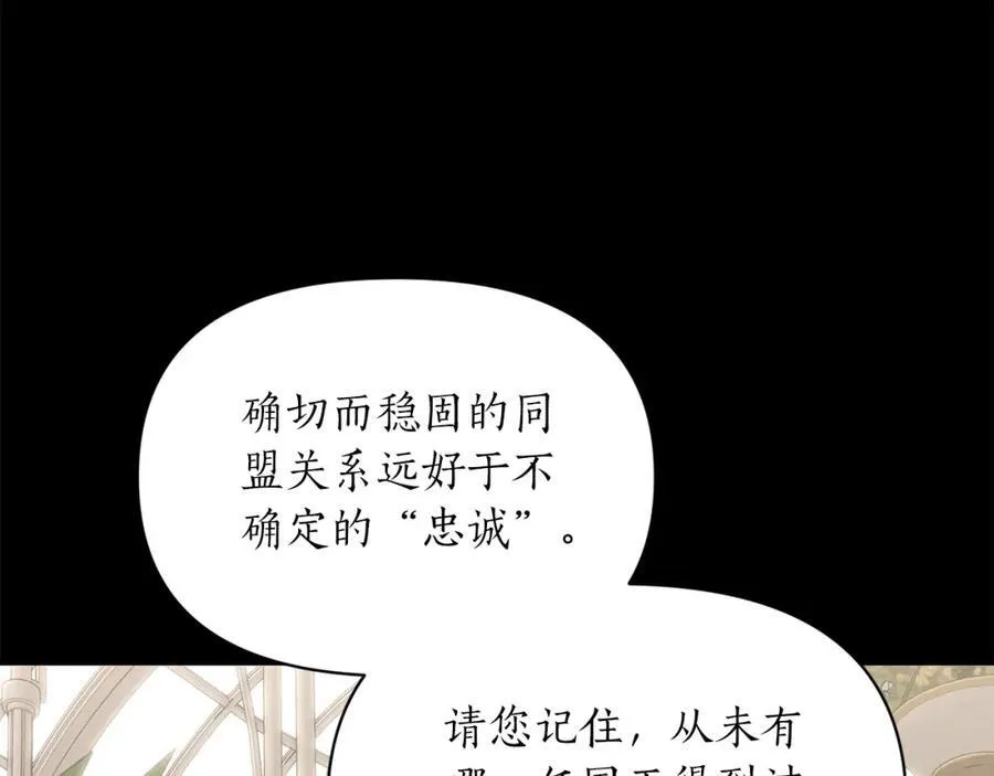 第129话 想要你依靠我 第106页