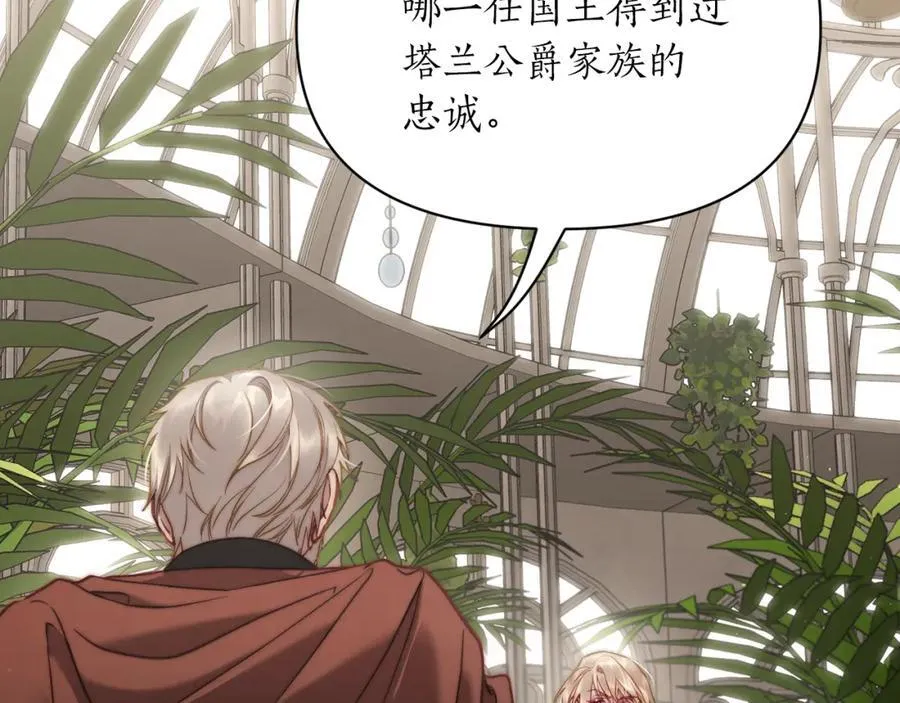 第129话 想要你依靠我 第107页