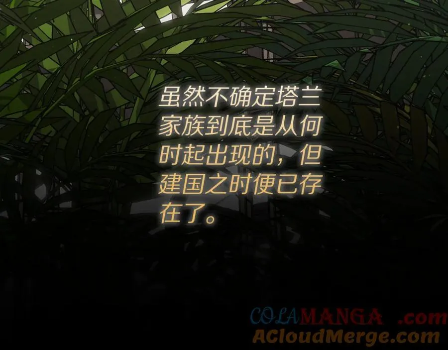 第129话 想要你依靠我 第117页