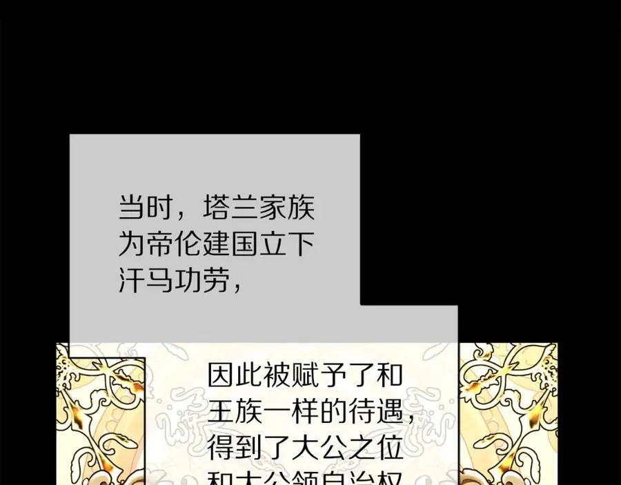 第129话 想要你依靠我 第118页
