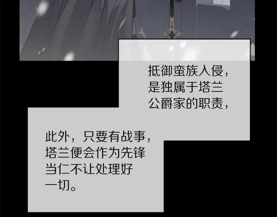 第129话 想要你依靠我 第132页
