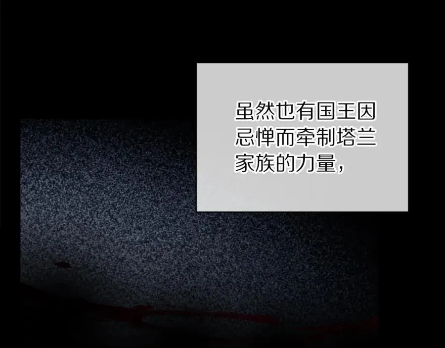 第129话 想要你依靠我 第134页