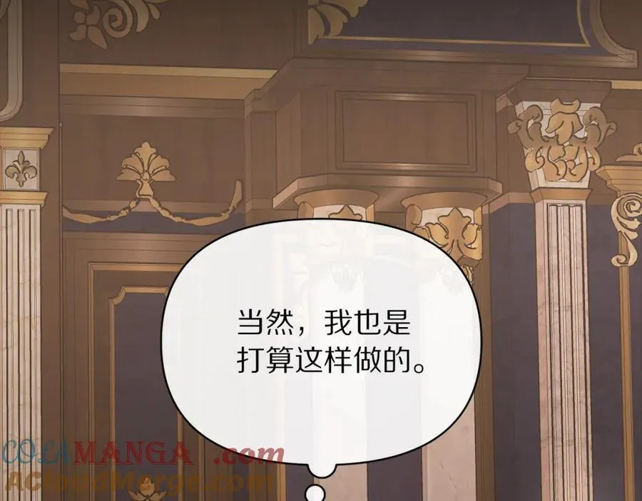 第129话 想要你依靠我 第141页
