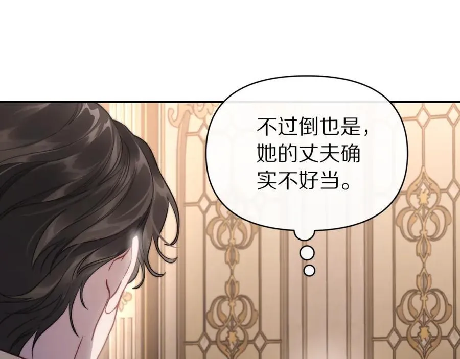 第129话 想要你依靠我 第152页