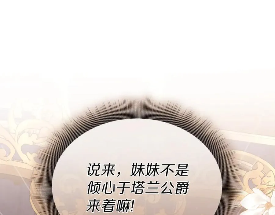 第129话 想要你依靠我 第156页