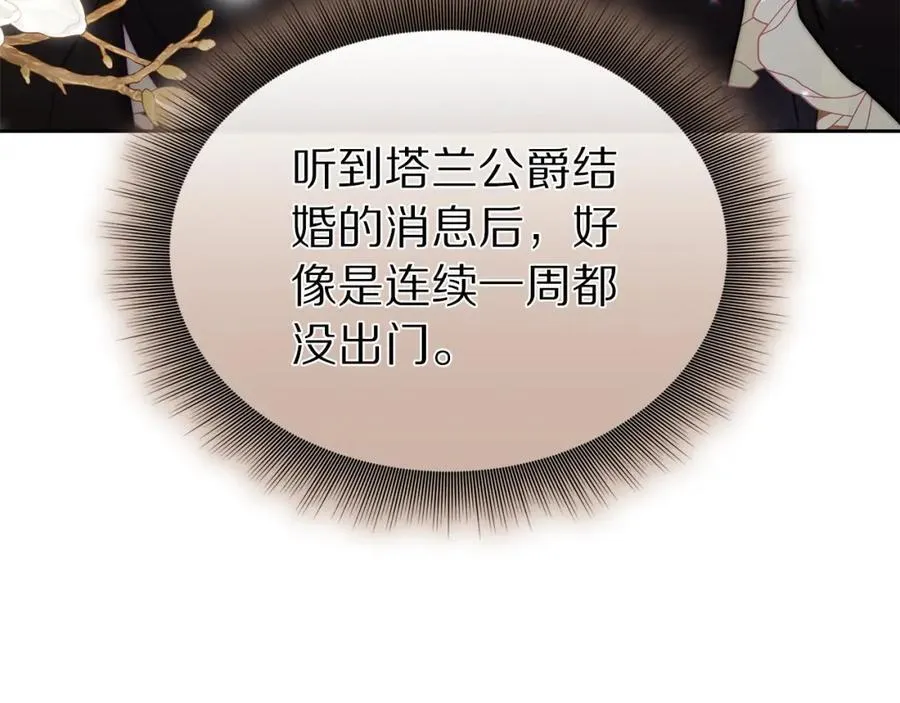 第129话 想要你依靠我 第159页