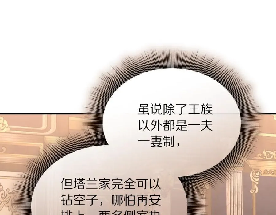 第129话 想要你依靠我 第160页