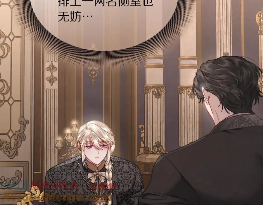 第129话 想要你依靠我 第161页