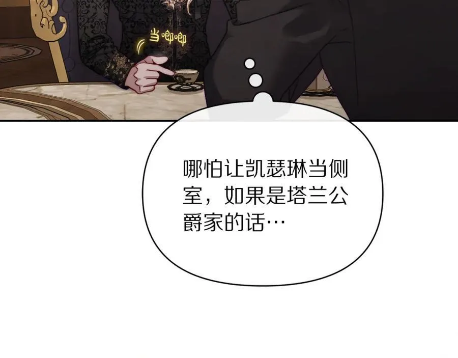 第129话 想要你依靠我 第162页