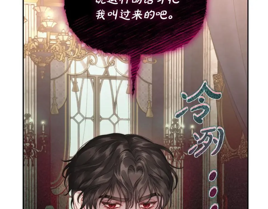 第130话 越来越像 第2页