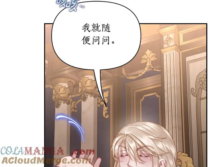 第130话 越来越像 第5页