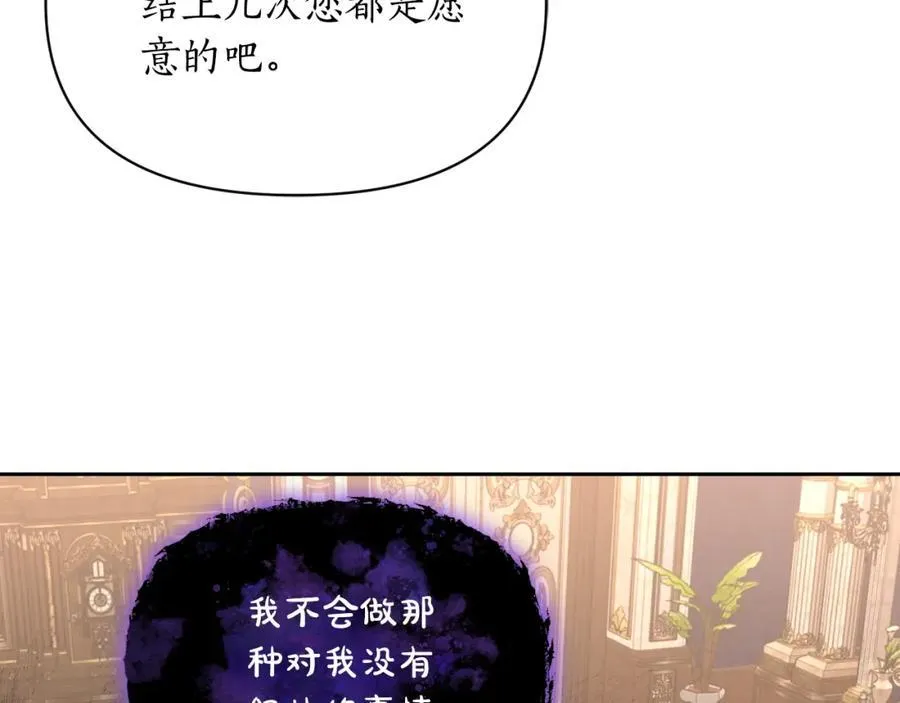 第130话 越来越像 第7页