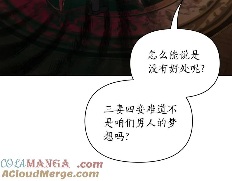 第130话 越来越像 第9页