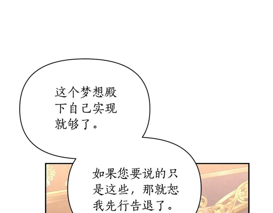 第130话 越来越像 第10页