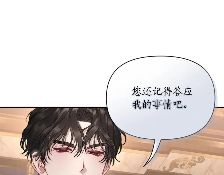 第130话 越来越像 第15页