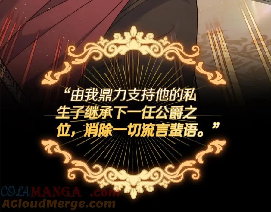 第130话 越来越像 第21页