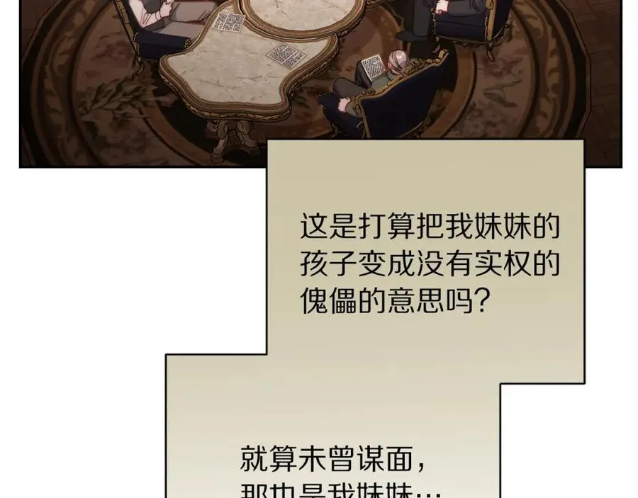 第130话 越来越像 第30页
