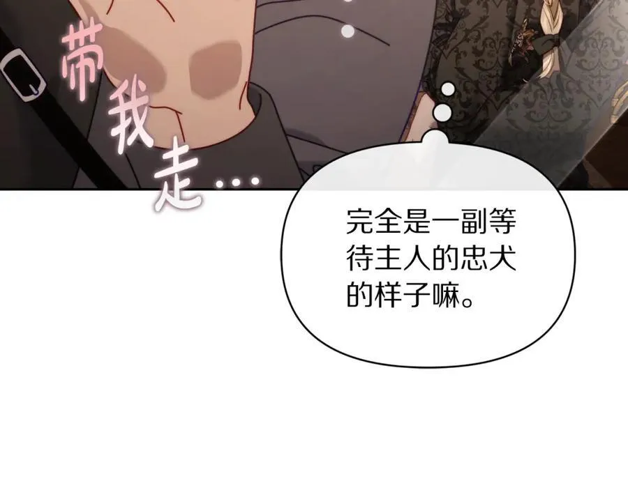 第130话 越来越像 第42页