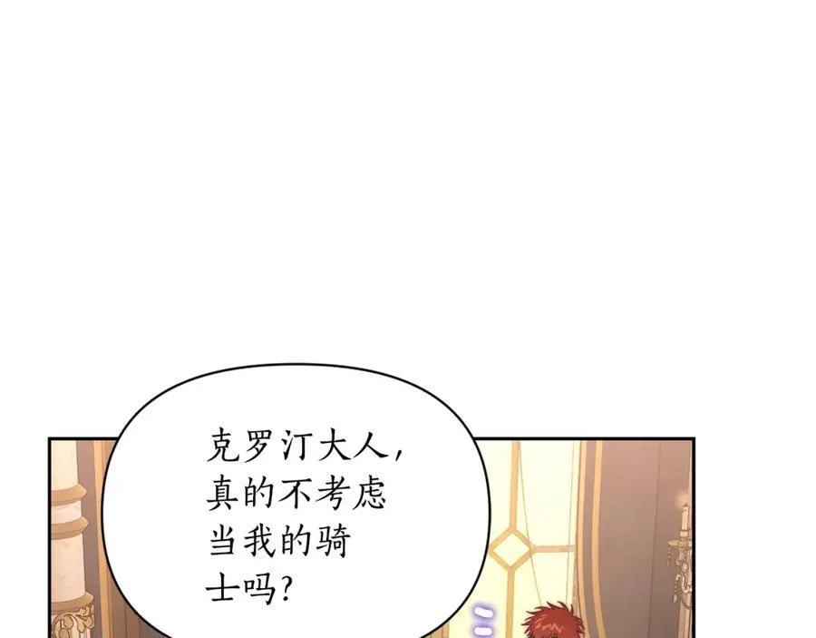 第130话 越来越像 第43页