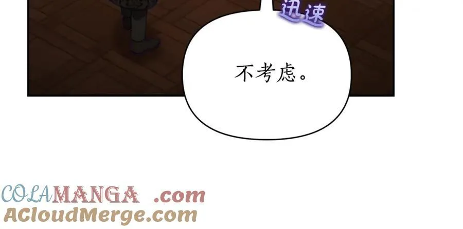 第130话 越来越像 第45页